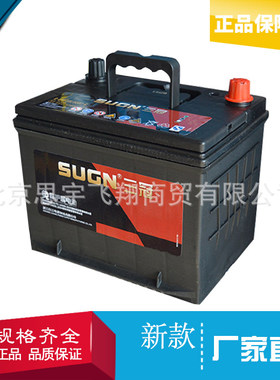 三冠汽车适配凯越酷博酷威乐风乐聘景程荣威W5电池12V55AH85550