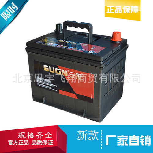 原车正品蓄电池，质保一年，北京免费上门安装，异地快递直送到家，价格比4S店及修理厂更实惠，详情18600970118、010-64696120