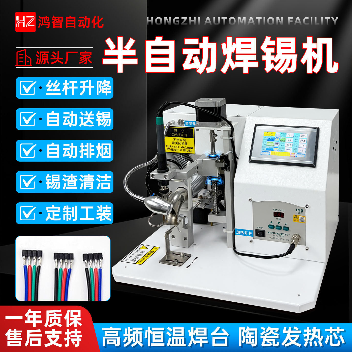 半自动焊锡机脚踏开关控制航空插头焊线机开关马达电路板灯带焊接图片