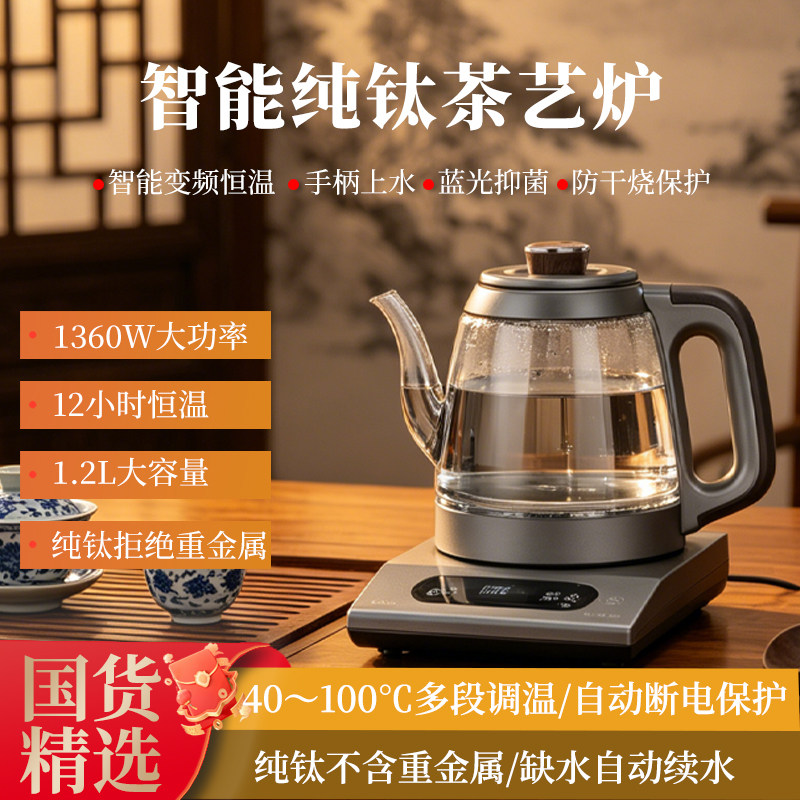 BL-168纯钛电热水壶12小时恒温
