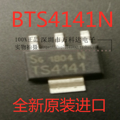 BTS4142N BTS4141N IT4142 TS4141 智能驱动芯片 SOT223 贴片