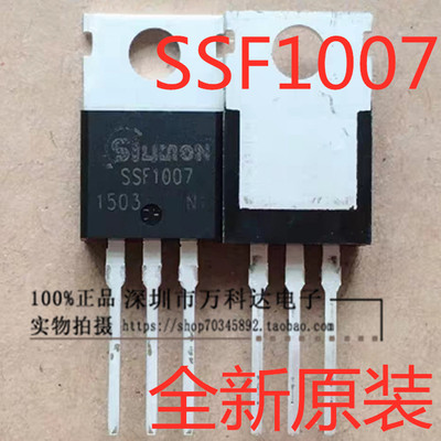 SSF1007代替IRFB4410 IRFB4310 130A 100V