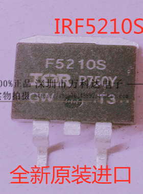 IRF5210S F5210S 贴片TO263 MOS场效应管 38A100V