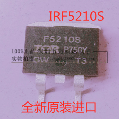IRF5210S F5210S 贴片TO263 MOS场效应管 38A100V