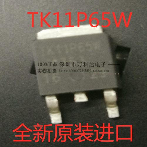 TK11P65W 11P65 11A/650V N沟道MOS场效应管TO-252