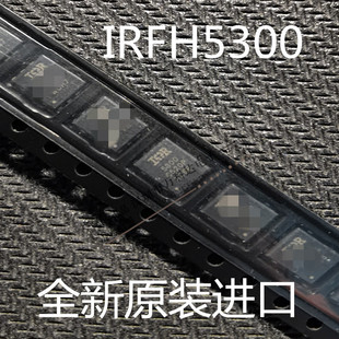 IRFH5301IRFH5300  5300 5301 7004  FH7004 IR N沟道 TPH1R403NL