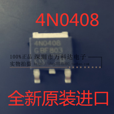 IPD50N04S4-08 4N0408 贴片TO-252 MOS管 N沟道