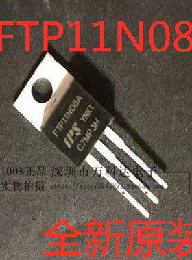 FTP11N08A TO-220 N沟道 75V 100A  MOS场效应管