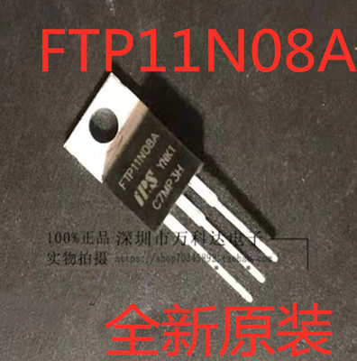 FTP11N08A TO-220 N沟道 75V 100A  MOS场效应管