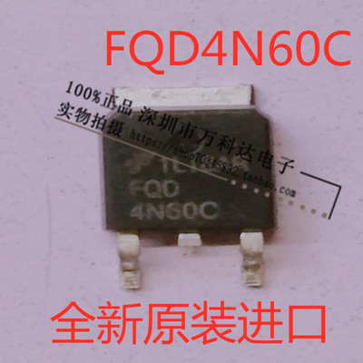 FQD4N60C MOS场效应管 4N60 TO252 4A600V