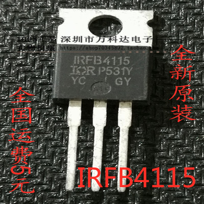 IRFB4115 IRFB4115PBF 场效应管 150V 104A 380W