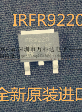 IRFR9220PBF FR9220 TO-252 FR220N IRF220N P沟道