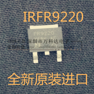 IRFR9220PBF FR9220 TO-252 FR220N IRF220N P沟道