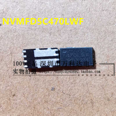 NVMFD5C470NLWFT1G 印470LWF 双N通道 40V 36A DFN-8 场效应MOS