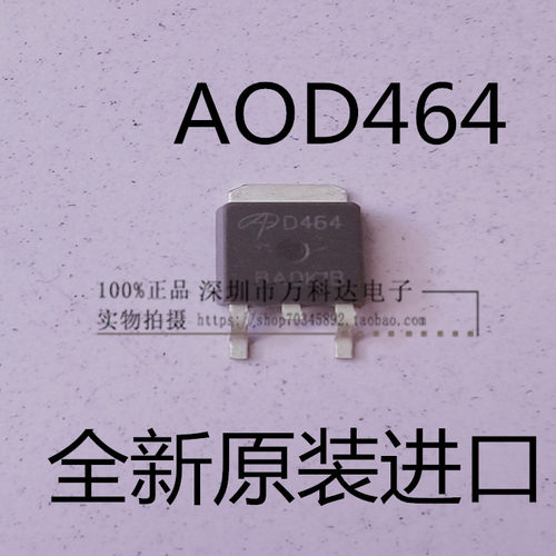 AOD464 N沟道场效应MOS管 40A 105V 贴片TO252 D464