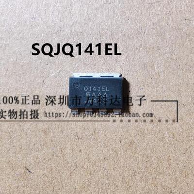 SQJQ141E-T1_GE3 封装 Q141EL-T1_GE3