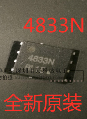 NTMFS4833N 191A/30V场效应MOS管 N沟道 NTMFS4C02N 4833N 4C02N