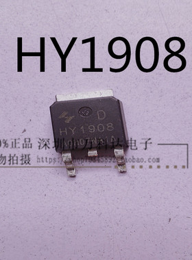 HY1908D TO-252 80V90A可代替IRFR2307Z IRFR3607 场效应管