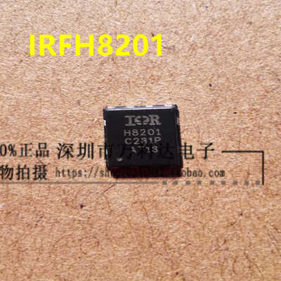 全新现货 IRFH8201TRPBF 丝印H8201 场效应管 100A/25V QFN-8
