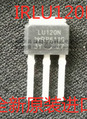 IRLU120N 直插TO-251 10A 100V 场效应管 LU120N