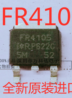 IRFR4105Z FR4105Z 30A/55V TO-252 N沟道 MOS管
