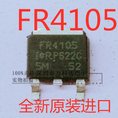 IRFR4105Z FR4105Z 30A/55V TO-252 N沟道 MOS管