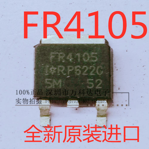 IRFR4105Z FR4105Z 30A/55V TO-252 N沟道 MOS管