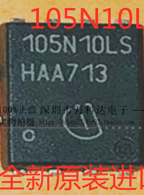 BSC105N10LSFG  105N10LS 贴片 TDSON-8  MOS管