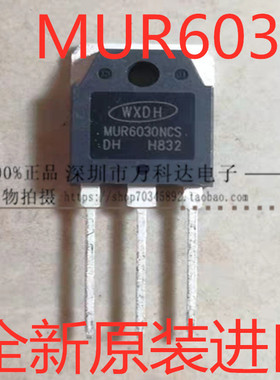 MUR6030NCS MUR6030DCT MUR6030DCA 300V 60A MUR6030NCA