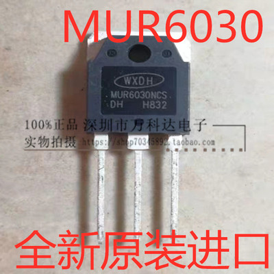 MUR6030NCS MUR6030DCT MUR6030DCA 300V 60A MUR6030NCA