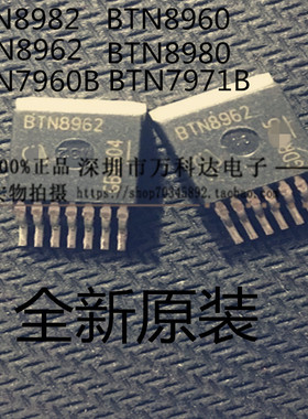 BTN8962 BTN8982 BTN8980  BTN8960 BTN7960B BTN7971B