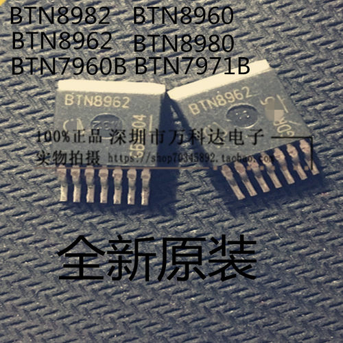 BTN8962 BTN8982 BTN8980  BTN8960 BTN7960B BTN7971B