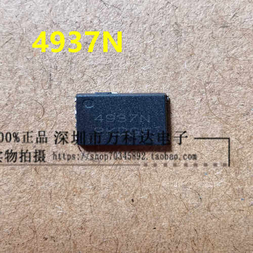 NTMFS4937N 丝印4837N 4955N 4925N封装QFN8 MOS管芯片