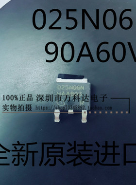 IPD025N06N 025N06N 90A 60V 贴片TO252 MOS管