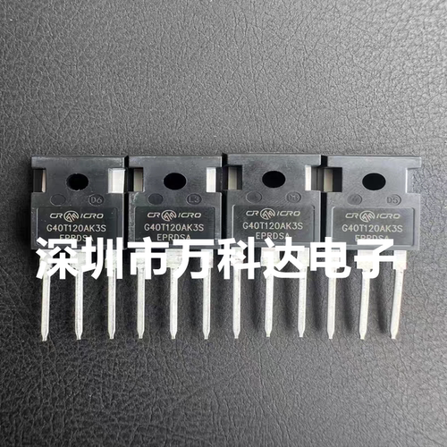 G40T120AK3S  40A 1200V 电焊机用IGBT TO-247 G40T120BK3S
