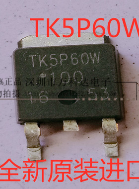 TK5P60W 贴片 5N60 TO-252 N沟道