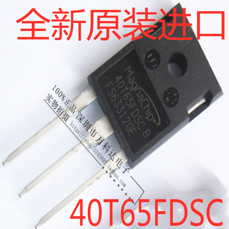 MBQ 40T65FDSC 40T65FESC/FDH/FDS电焊机IGBT管