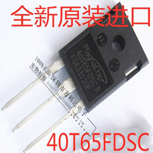 MBQ 40T65FDSC 40T65FESC/FDH/FDS电焊机IGBT管