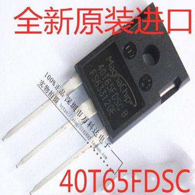 MBQ 40T65FDSC 40T65FESC/FDH/FDS电焊机IGBT管