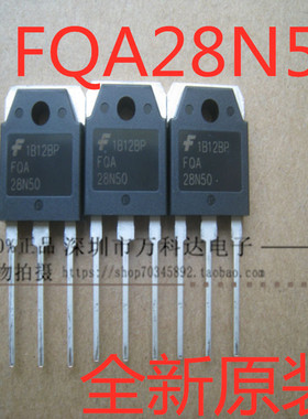 FDA28N50 FQA28N50场效应管逆变器常用MOS管 28A500V