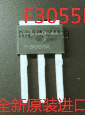 F3055L FD3055L TO251 11A/60V MOS场效应三极管