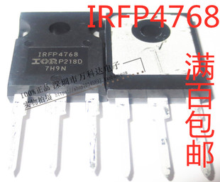 IRFP4768 IRFP4768PBF 场效应管电动机控制93A250V