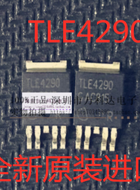 4290D TLE4290D TLE4290贴片稳压管 TO252 400mA/5V
