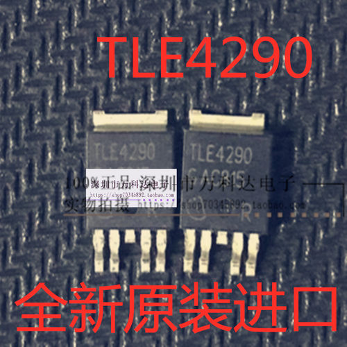 4290D TLE4290D TLE4290贴片稳压管 TO252 400mA/5V