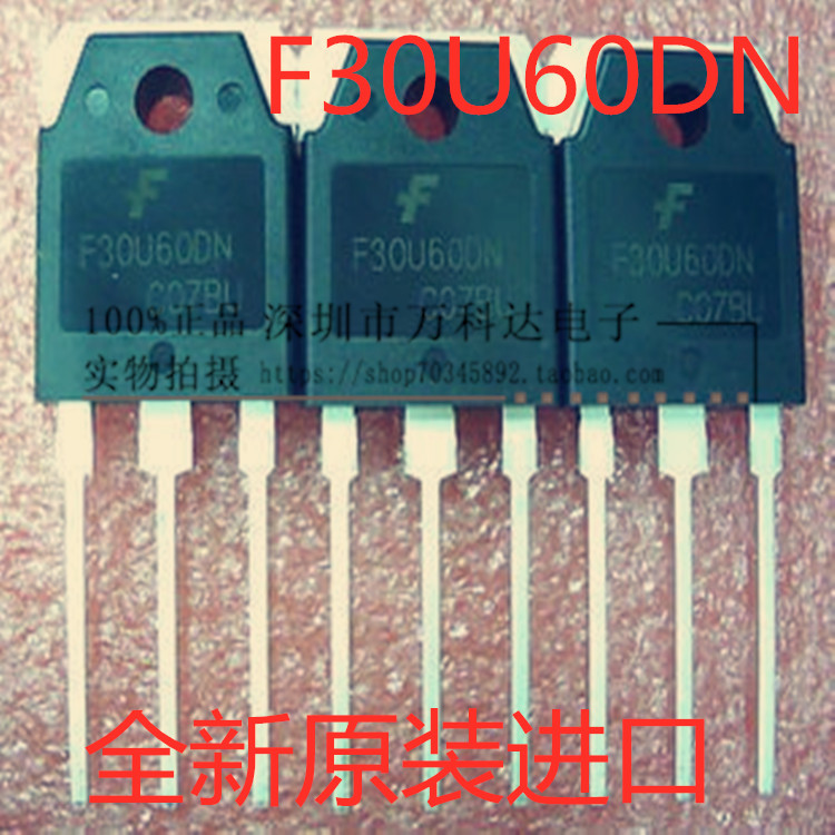 F30U60DN电焊机 快恢复整流二极管 逆变器 600V 30A