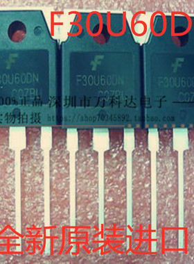 F30U60DN电焊机 快恢复整流二极管 逆变器 600V 30A