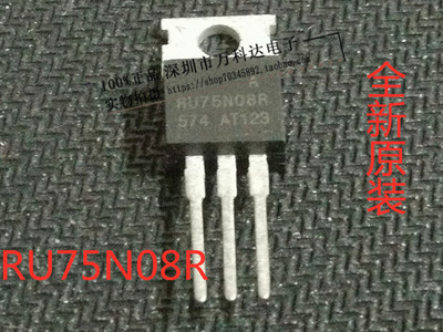 RU75N08R TO-220 75V 80A 逆变器专用 MOS场效应管