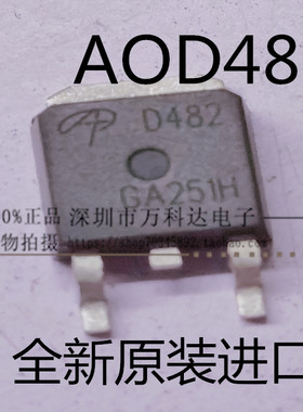 AOD482 D482 TO252 贴片 场效应管 N沟道 100V 32A MOS管