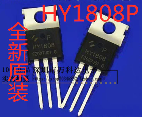 HY1808 HY1808A HY1808P TO-220 75V85A MOS场效应管