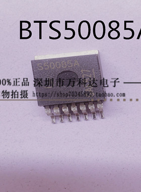 BTS50085 S50085A BTS50085A TO263-7 智能电源开关驱动芯片